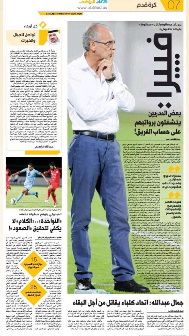 Jorvan Vieira suggests measures to change UAE football Jorvan Vieira